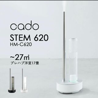 【新品！早い者勝ち】カドー cado HM-C620 ホワイト 超音波式加湿器(加湿器/除湿機)