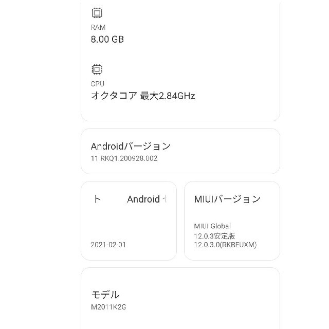 ANDROID(アンドロイド)のMi11 グローバル版 8/128GB ブラック スマホ/家電/カメラのスマートフォン/携帯電話(スマートフォン本体)の商品写真