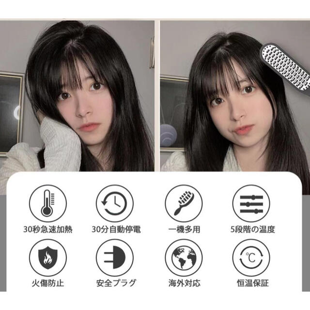 ストレートブラシ、ヘアアイロン、カール、ストレートアイロン、5段階温度調節