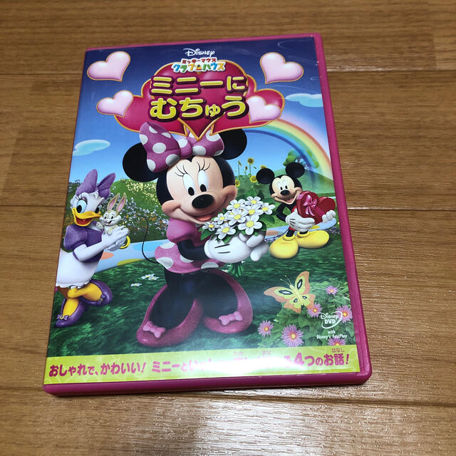 Disney(ディズニー)のミッキーマウス　クラブハウス／ミニーに　むちゅう DVD エンタメ/ホビーのDVD/ブルーレイ(キッズ/ファミリー)の商品写真