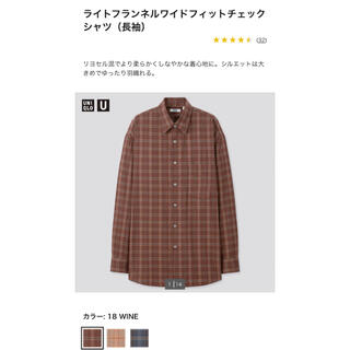 ユニクロ(UNIQLO)のUNIQLO ライトフランネルワイドフィットチェックシャツ　U(シャツ)