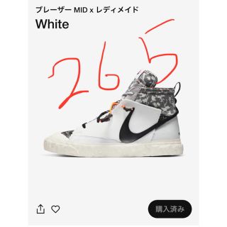 ナイキ(NIKE)のナイキ　レディメイド　ブレーザー　26.5(スニーカー)