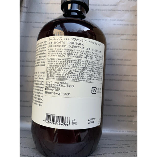 Aesop レバレンスハンドウォッシュ