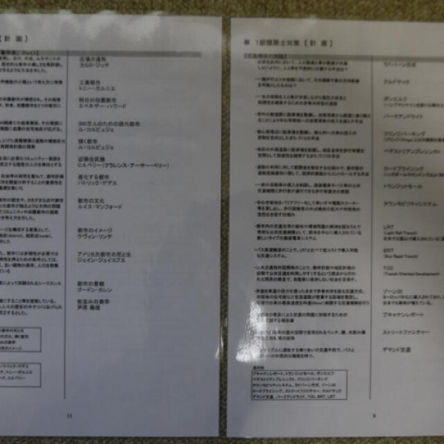 1級建築士(計画) お風呂で勉強テキストラミネート加工防水 一級建築士 問題集 エンタメ/ホビーの本(資格/検定)の商品写真