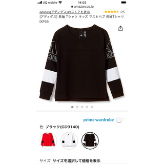 アディダス(adidas)の新品　Adidas アディダス160 長袖T 黒(Tシャツ/カットソー)