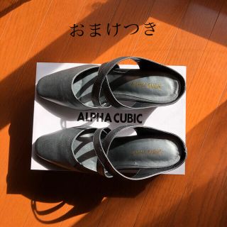 アルファキュービック(ALPHA CUBIC)のアルファキュービック　サンダル　おまけ付き　アミノメイソンヘアオイル(サンダル)