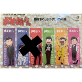 ページ目 おそ松さんの通販 10 000点以上 おそ松さんを買うならラクマ ページ目 おそ松さんの通販 10 000点以上 おそ松さんを買うならラクマ