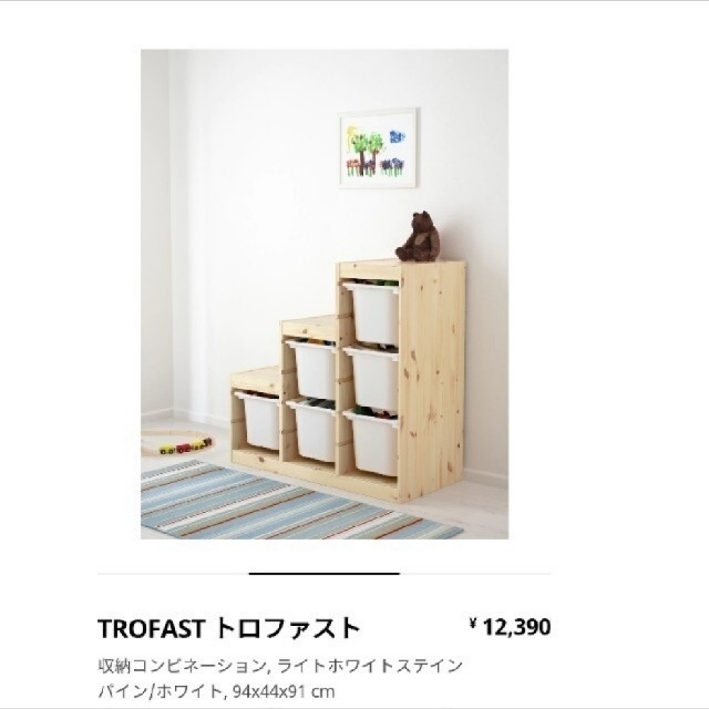 IKEA(イケア)のBルーナ様専用　IKEA TROFAST トロファスト　収納棚 インテリア/住まい/日用品の収納家具(棚/ラック/タンス)の商品写真