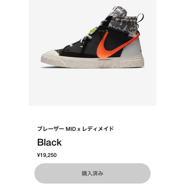 NIKE(ナイキ)のNIKEブレーザーMID レディメイド27cm メンズの靴/シューズ(スニーカー)の商品写真