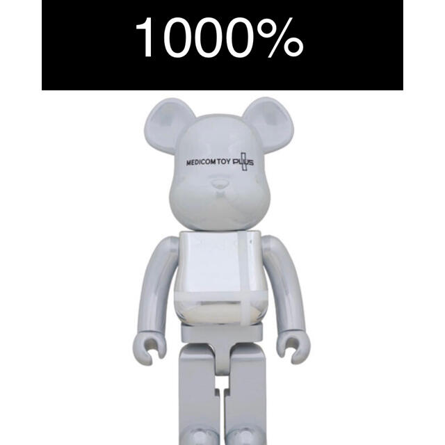 MEDICOM TOY(メディコムトイ)のBE@RBRICK MEDICOM TOY PLUS 1000% ホワイト エンタメ/ホビーのフィギュア(その他)の商品写真