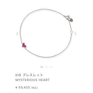 STAR JEWELRY スタージュエリー ミステリアスハート ブレスレット
