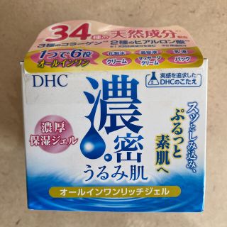 ディーエイチシー(DHC)のDHC 濃密うるみ肌 オールインワンリッチジェル(120g)(オールインワン化粧品)