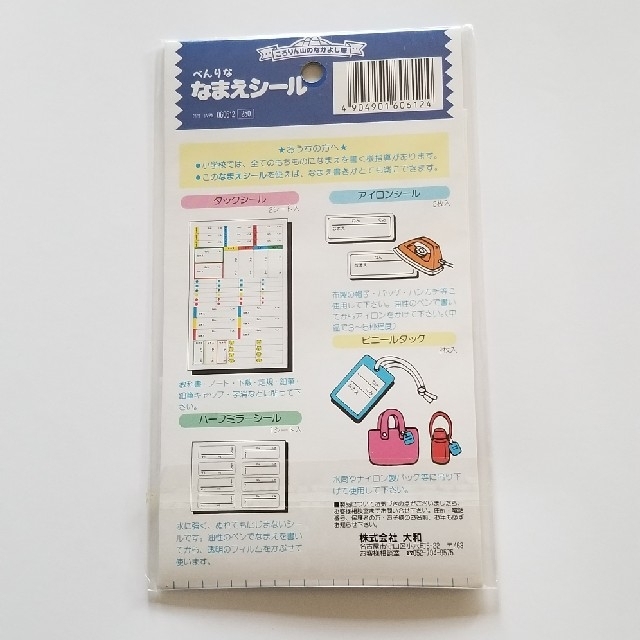 シール色々 お名前シール アルファベット動物 スケジュール テスト用 の通販 By Sarry S Shop ラクマ シール色々 お名前シール アルファベット動物 スケジュール テスト用 の通販 By Sarry S Shop ラクマ
