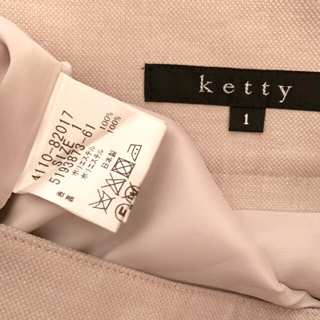 ketty(ケティ)のketty♡ワイドパンツ レディースのパンツ(カジュアルパンツ)の商品写真