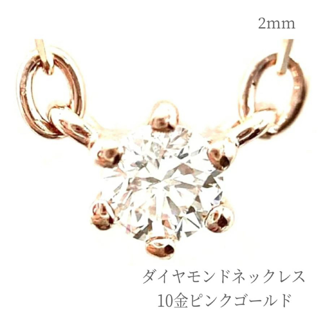 ネックレス ダイヤモンド 10金ピンクゴールド 普段使い レディース ギフト