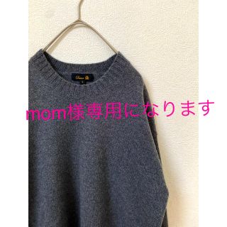 ドゥロワー(Drawer)のmom様専用になりますDrawer カシミヤ ニット GLAY(ニット/セーター)