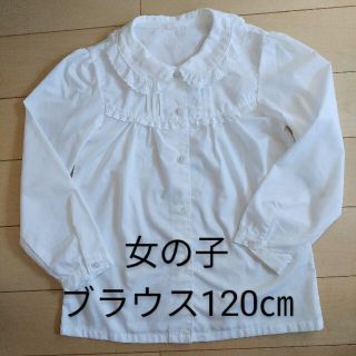 ニシマツヤ(西松屋)のキッズ ブラウス120㎝ 白 フォーマル(ブラウス)