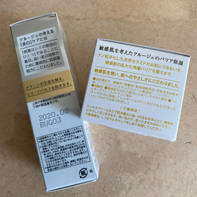 Arouge(アルージェ)のアルージェ ホワイトニング エッセンス(30mL)、保湿パック(35g) コスメ/美容のスキンケア/基礎化粧品(美容液)の商品写真