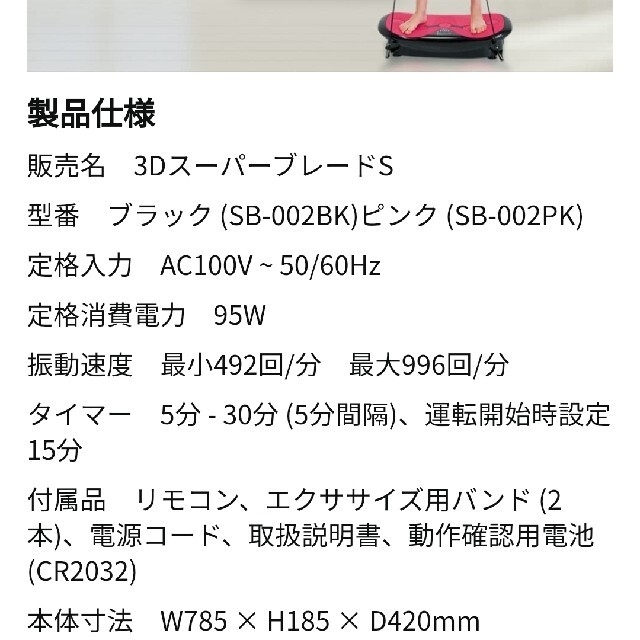 新品 ドクターエア 3DスーパーブレードS SB-002 エクササイズ用品 新品 ドクターエア 3DスーパーブレードS SB-002 エクササイズ用品