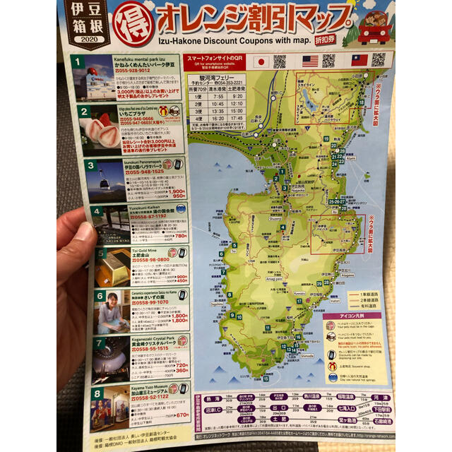 伊豆高原 箱根 割引券 オレンジ割引マップ クーポン券の通販 By ゆゆ S Shop ラクマ 伊豆高原 箱根 割引券 オレンジ割引マップ クーポン券の通販 By ゆゆ S Shop ラクマ