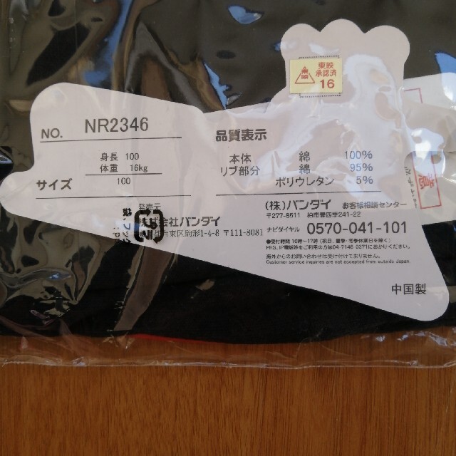 仮面ライダー なりきりスーツの通販 By ぱーる S Shop ラクマ