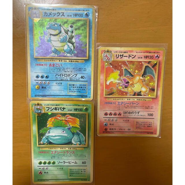 ポケモンカード旧裏 初期 リザードン カメックス フシギバナ - www ...