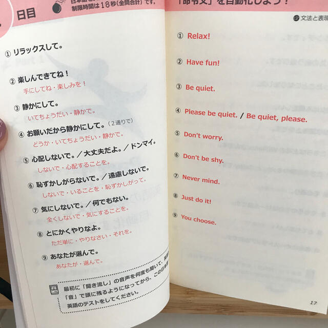 Ｊｕｍｐ－Ｓｔａｒｔ！ 英語は３９日でうまくなる！ エンタメ/ホビーの本(語学/参考書)の商品写真