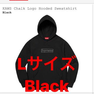 シュプリーム(Supreme)のSupreme Kaws Chalk Logo Hooded(パーカー)