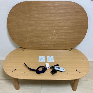 ムジルシリョウヒン(MUJI (無印良品))のきよひこ様専用　無印良品こたつ 楕円形(こたつ)