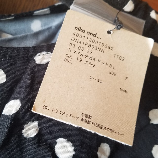 niko and...(ニコアンド)の専用　新品　niko and…　ツイルドットシャツ　カットソー レディースのトップス(シャツ/ブラウス(長袖/七分))の商品写真