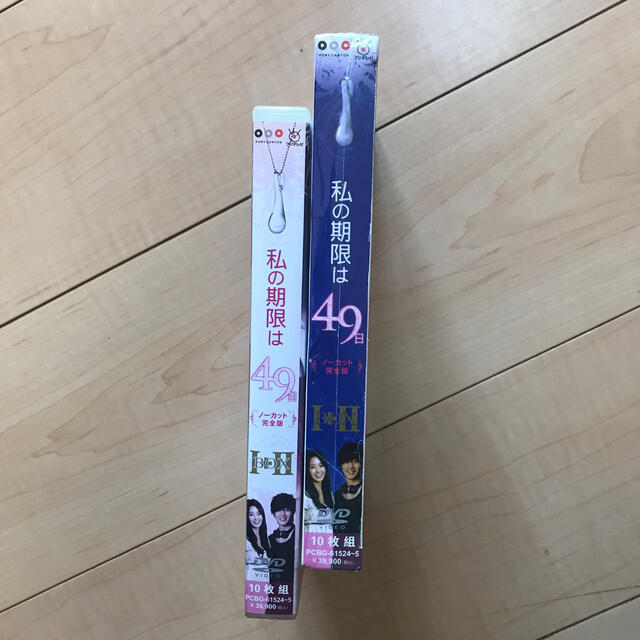 私の期限は49日（ノーカット完全版）DVD-BOXの通販 by AKI's shop｜ラクマ