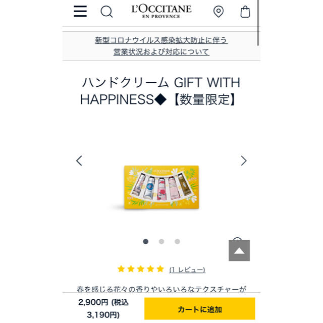 L'OCCITANE(ロクシタン)のロクシタン　ハンドクリーム　GIFT WITH HAPPINESS コスメ/美容のボディケア(ハンドクリーム)の商品写真