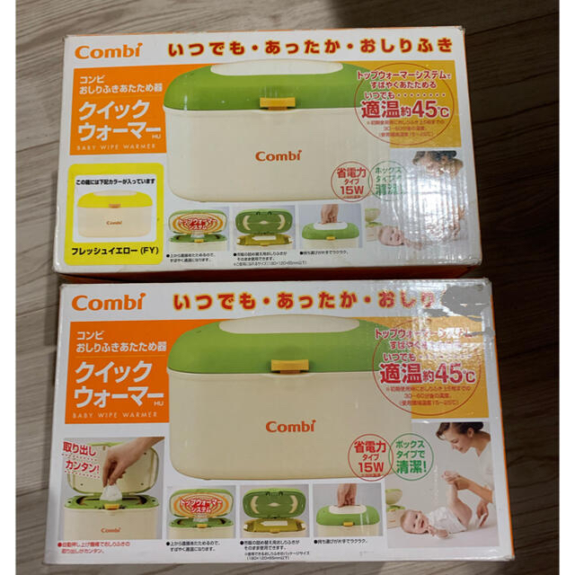 combi(コンビ)のCombi   コンビ おしりふきウォーマー クイックウォーマー キッズ/ベビー/マタニティの洗浄/衛生用品(その他)の商品写真