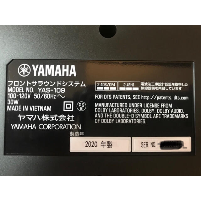 ヤマハ - ベベリーヌ様 YAMAHA YAS-109(B) サウンドバーの通販 by ...
