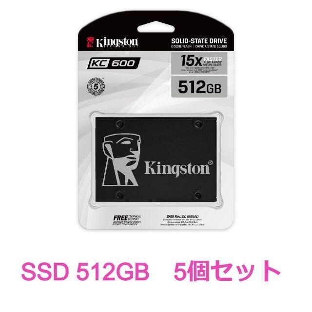 ①新品　KC600 SSD SKC600/512G　5個セット