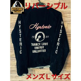 ヒステリックグラマー(HYSTERIC GLAMOUR)の激レア！ヒステリックグラマー　リバーシブル　スタジャン/スカジャン(スタジャン)