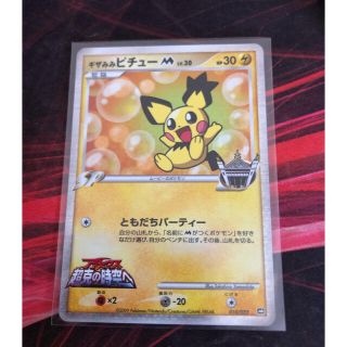 ポケモン - アルセウス超克の時空へ ギザみみピチュー ポケカの通販 by