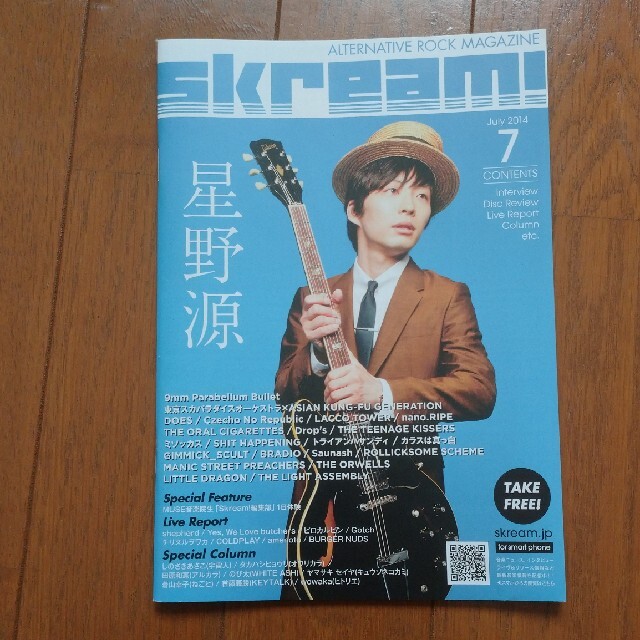 skream! 2014年7月号 エンタメ/ホビーの雑誌(アート/エンタメ/ホビー)の商品写真