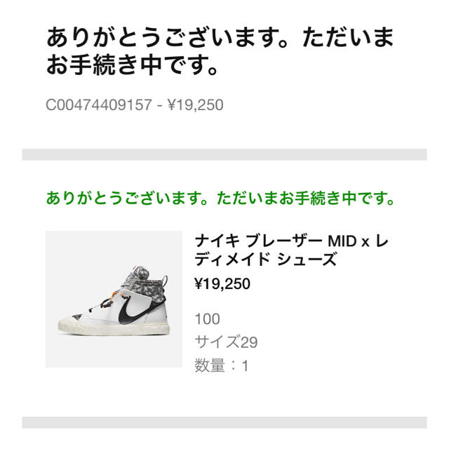 READYMADE × NIKE BLAZER MID "WHITE" 29.0