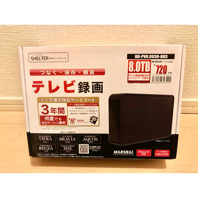 【新品】外付けHDD 8TB（3年保証あり）