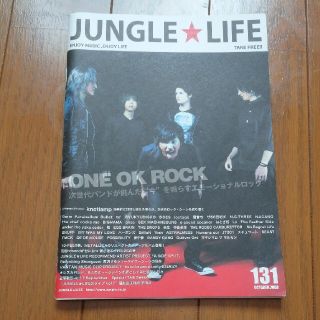 ワンオクロック(ONE OK ROCK)のJUNGLE LIFE 2008年10号 ONE OK ROCK(ミュージシャン)