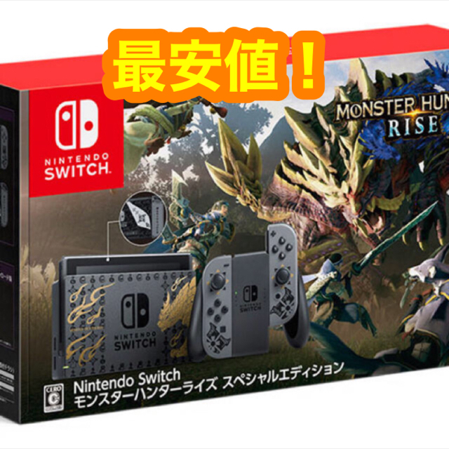 Nintendo Switch モンスターハンターライズ スペシャルエディション