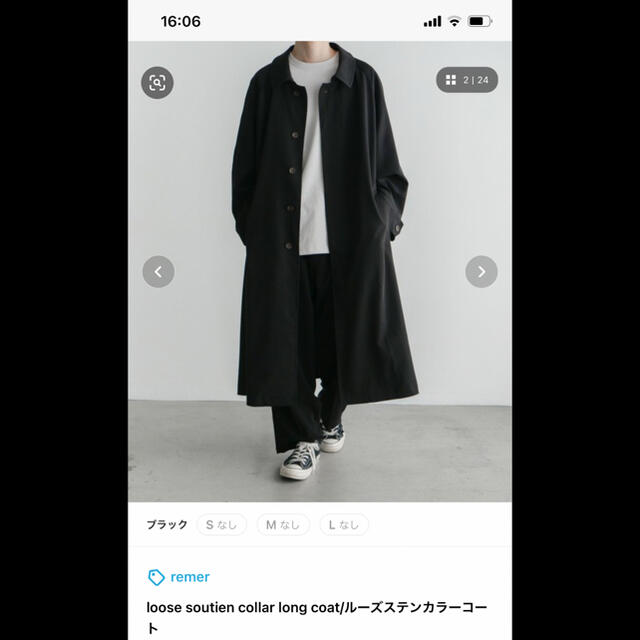 remer loose soutien collar long coatブラック