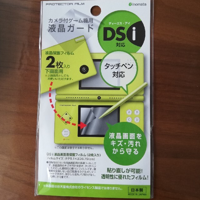 値下げ　Nintendo DS 本体 ニンテンドー DSI WHITE エンタメ/ホビーのゲームソフト/ゲーム機本体(携帯用ゲーム機本体)の商品写真
