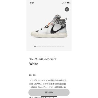 ナイキ(NIKE)のナイキ ブレーザー MID x レディメイド25cm(スニーカー)