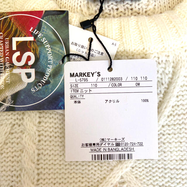 MARKEY'S(マーキーズ)の【新品】マーキーズ　ニット　110 キッズ/ベビー/マタニティのキッズ服男の子用(90cm~)(ニット)の商品写真