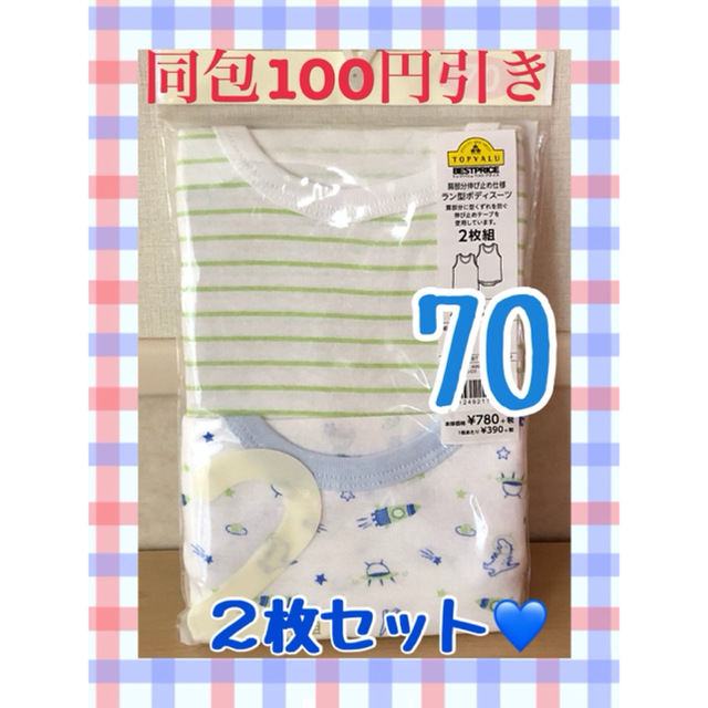 AEON(イオン)の✨新品 タンクトップ ロンパース 70 肌着 男の子✨① キッズ/ベビー/マタニティのベビー服(~85cm)(肌着/下着)の商品写真