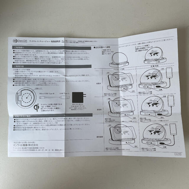 新品ダイナースワイヤレス充電器 スマホ/家電/カメラのスマートフォン/携帯電話(バッテリー/充電器)の商品写真