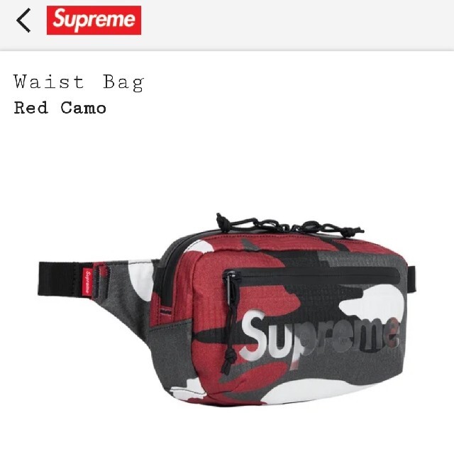 supreme シュプリーム  ウエストバッグ  waist bag カモ