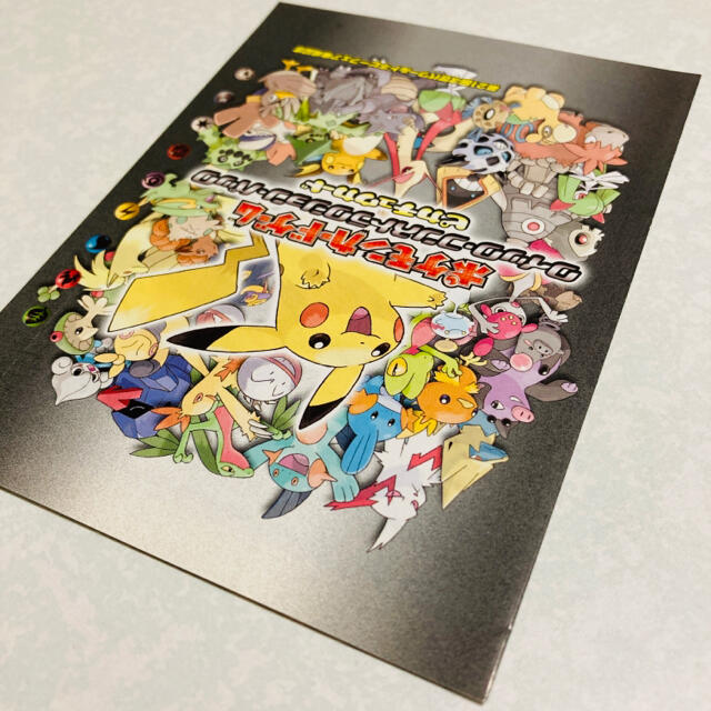 ポケモン ピカチュウ Whf プロモ未開封 第21回次世代ワールドホビーフェア来場特典の通販 By Thanks Shop ポケモンならラクマ ポケモン ピカチュウ Whf プロモ未開封 第21回次世代ワールドホビーフェア来場特典の通販 By Thanks Shop ポケモンならラクマ